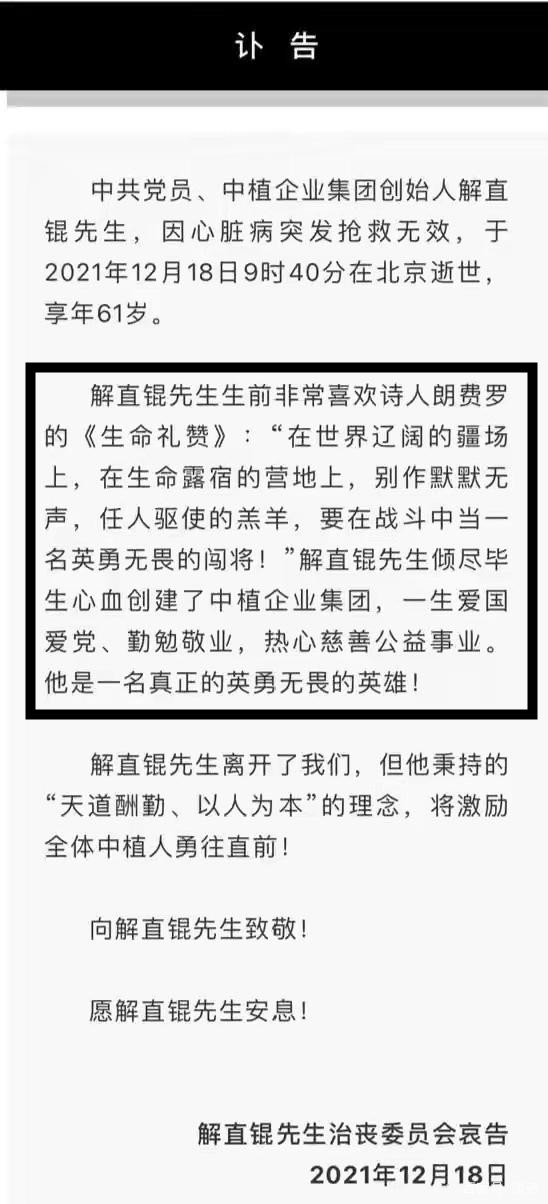 毛阿敏继承老公多少财产,毛阿敏丈夫家产谁继承