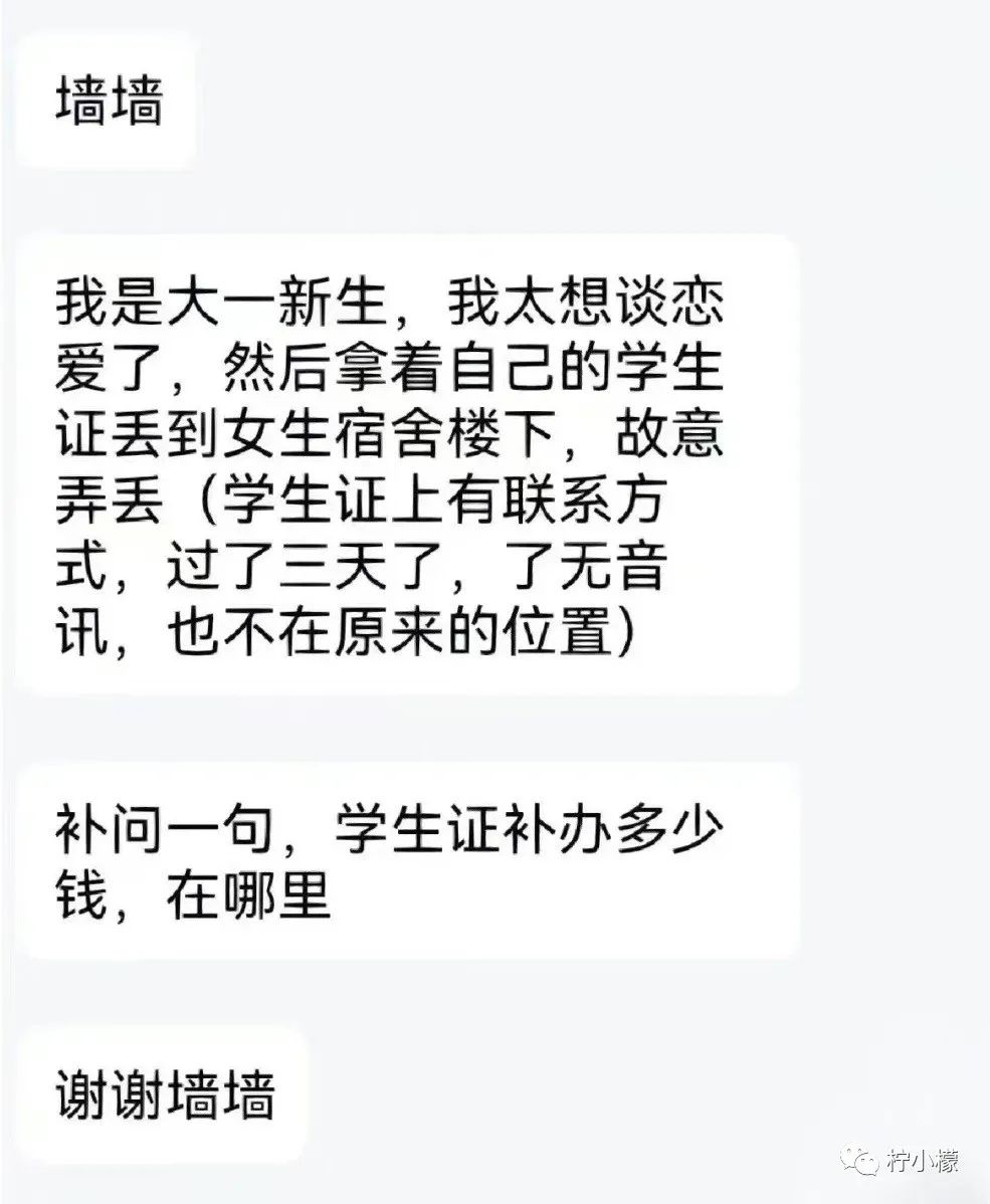 意外把蕾丝*裤内**弄丢在了学校食堂？结果...哈哈哈这下彻底尴尬了