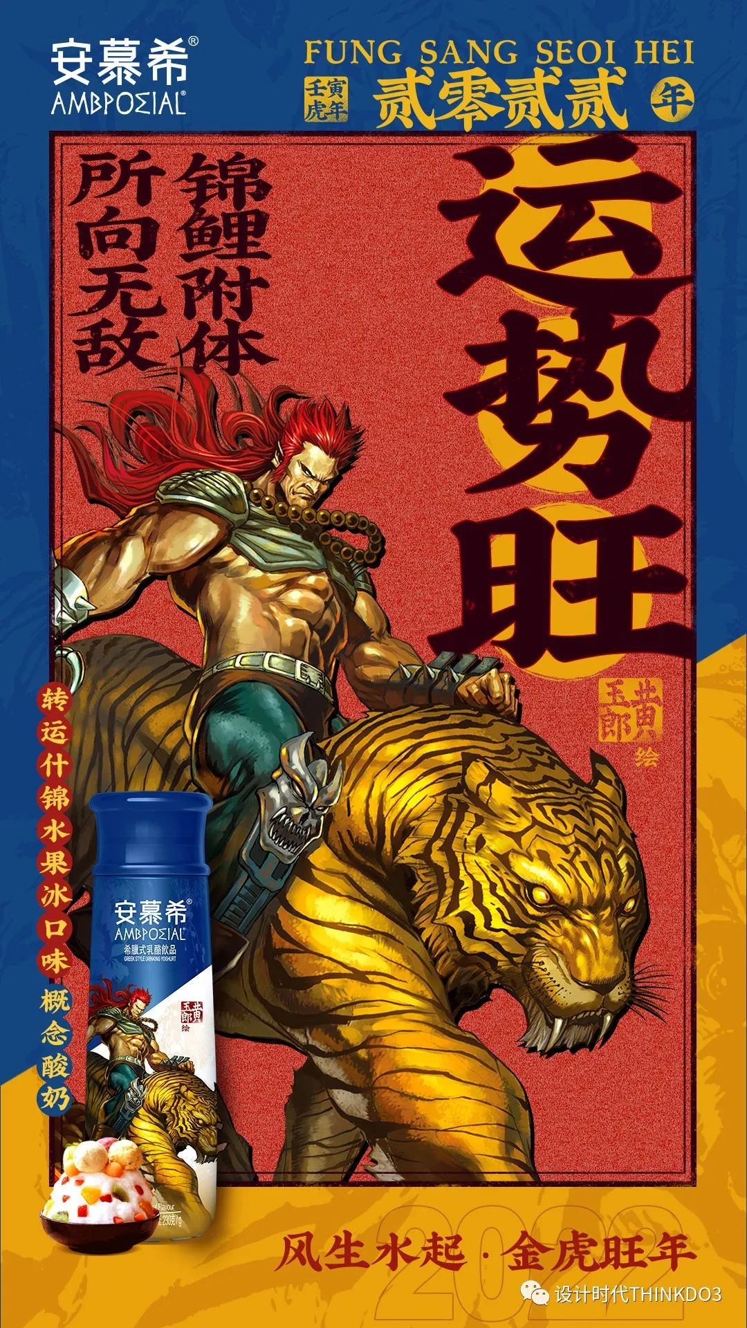 安慕希新款酸奶广告,安慕希酸奶的风格定位