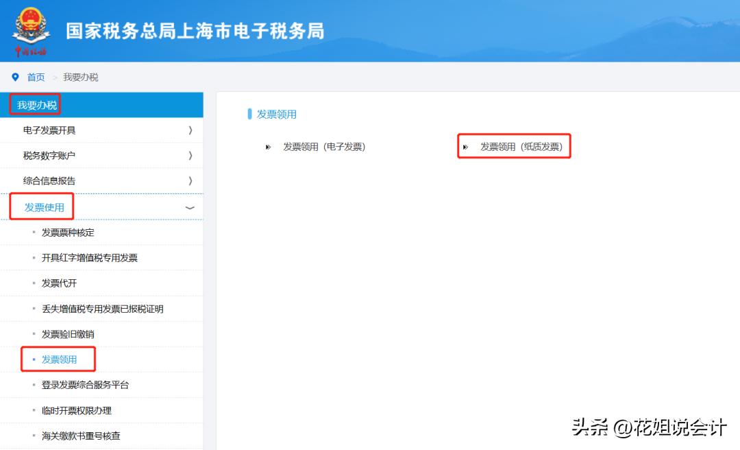 数电票后为啥不能开纸质发票,数电票后还能开纸质票吗