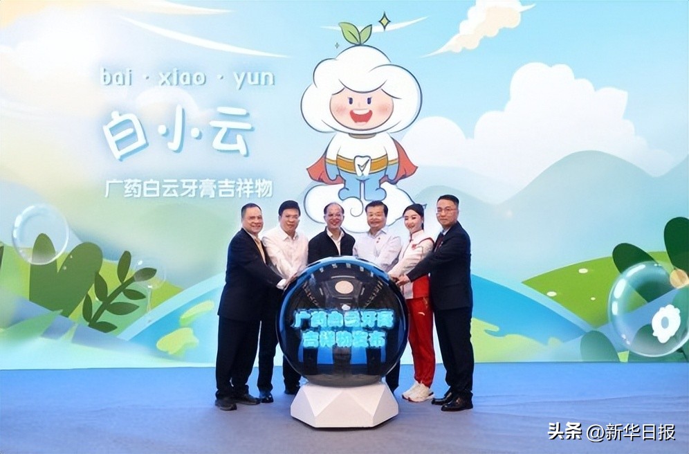 广药白云牙膏礼盒,广药牙膏品牌