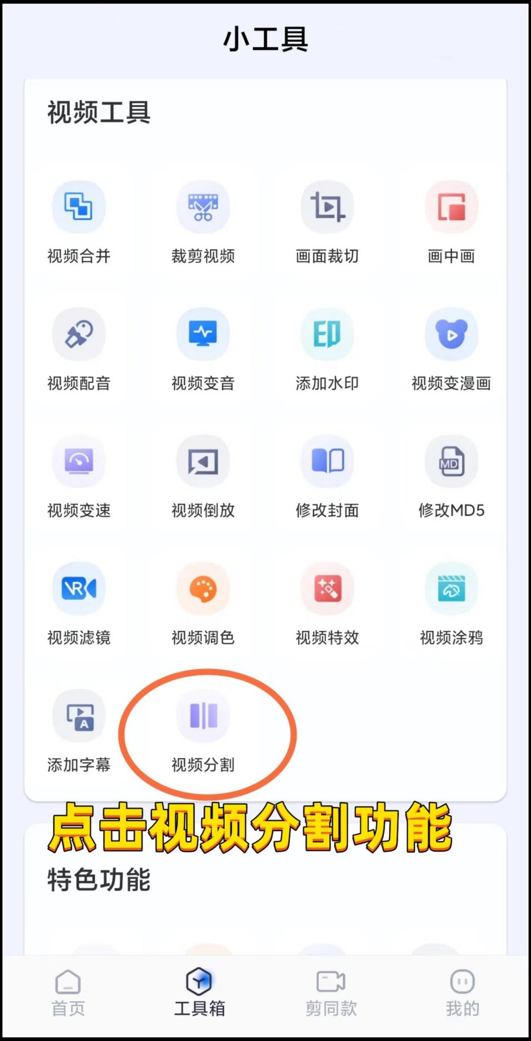 剪映如何调节视频画面尺寸,视频尺寸为16:9怎么弄