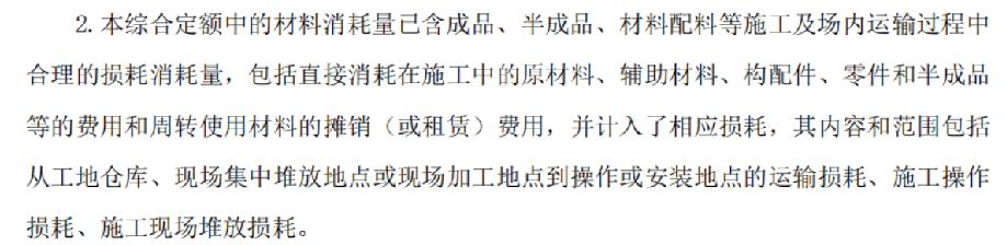 消耗量和清单量的区别,损耗和损耗率