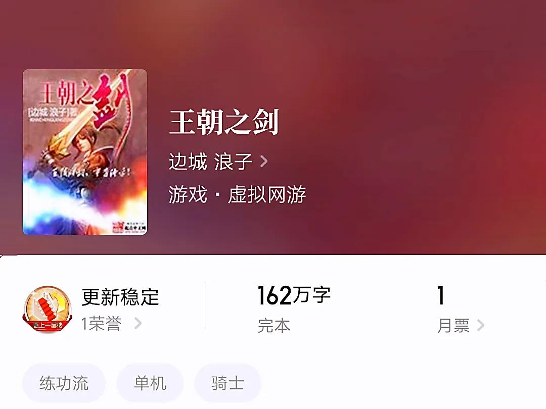 书荒必看经典网游小说,不得不看的优秀网游小说