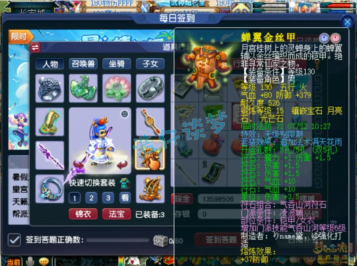 梦幻西游1凌波城,梦幻西游109级全敏凌波城