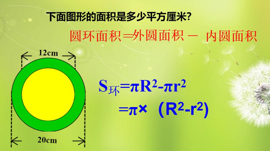 六年级圆的图形面积计算题100道,五年级圆的面积公式讲解