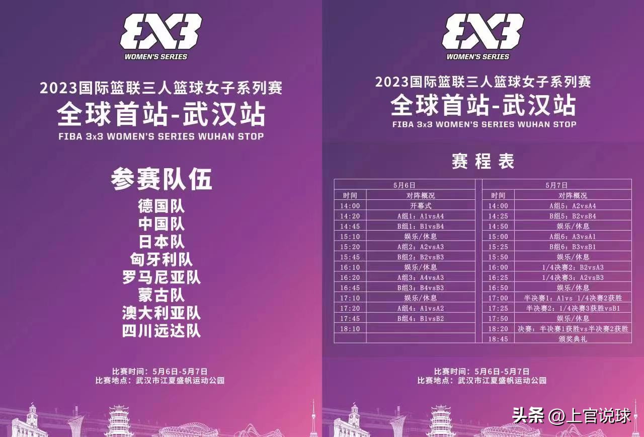 武汉成2023FIBA三篮女子赛全球首站盛帆斥资近500万举办比赛