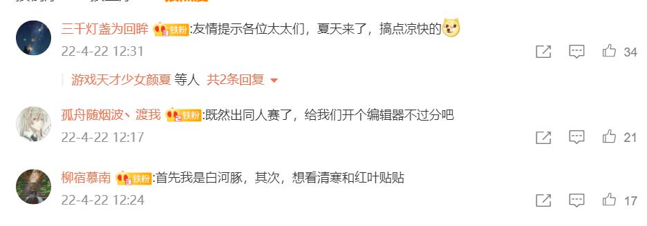 永劫无间恶搞比赛,永劫无间同人大赛