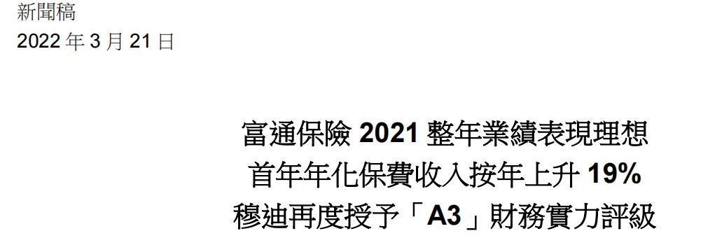 香港富通匠心,香港富通匠心传承能买吗