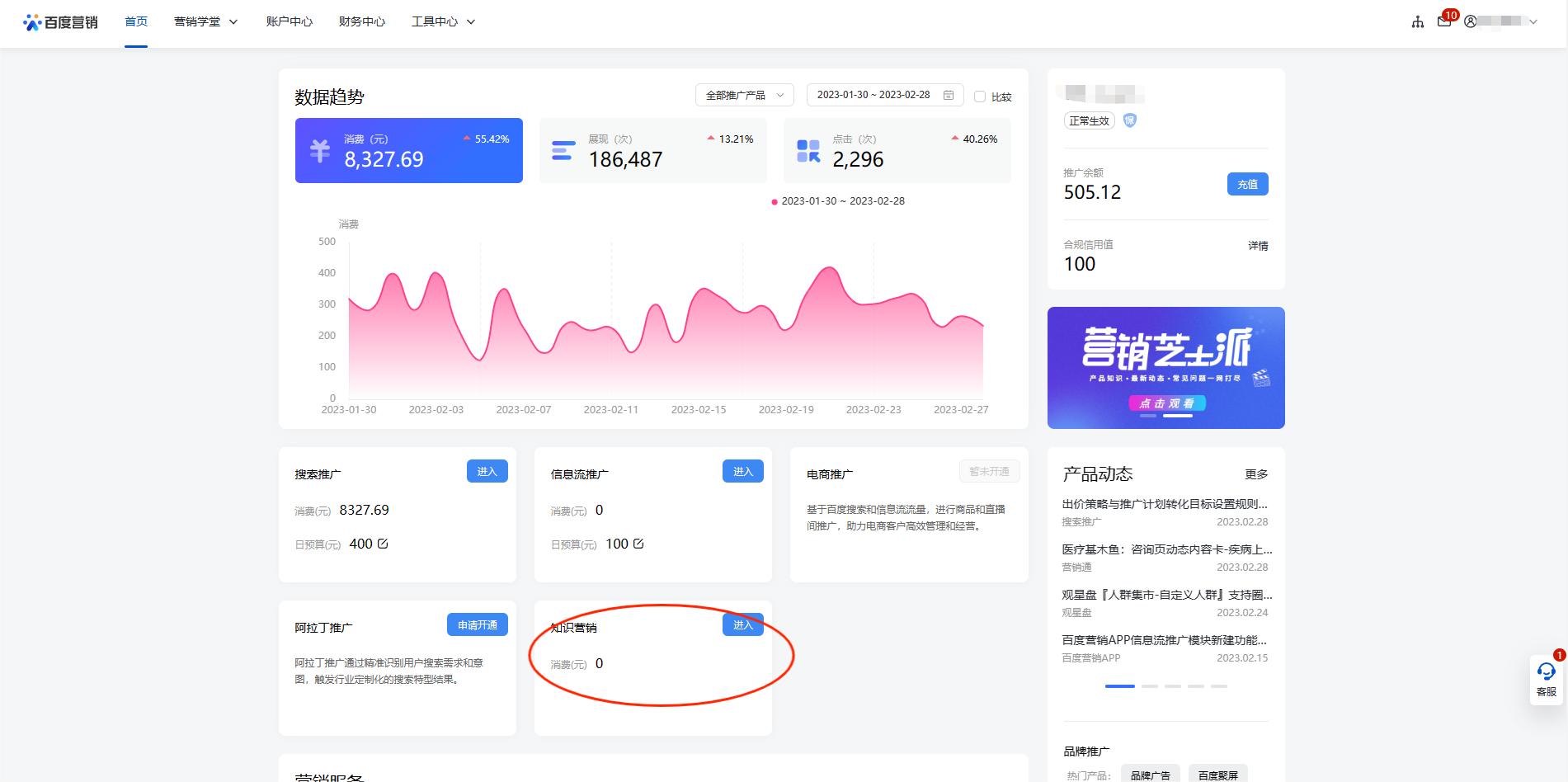 百度竞价后台基础功能（第一篇）【图文版】