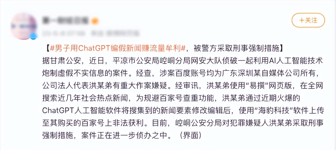 chatgpt事件始末,如何利用chatgpt预测股票走势