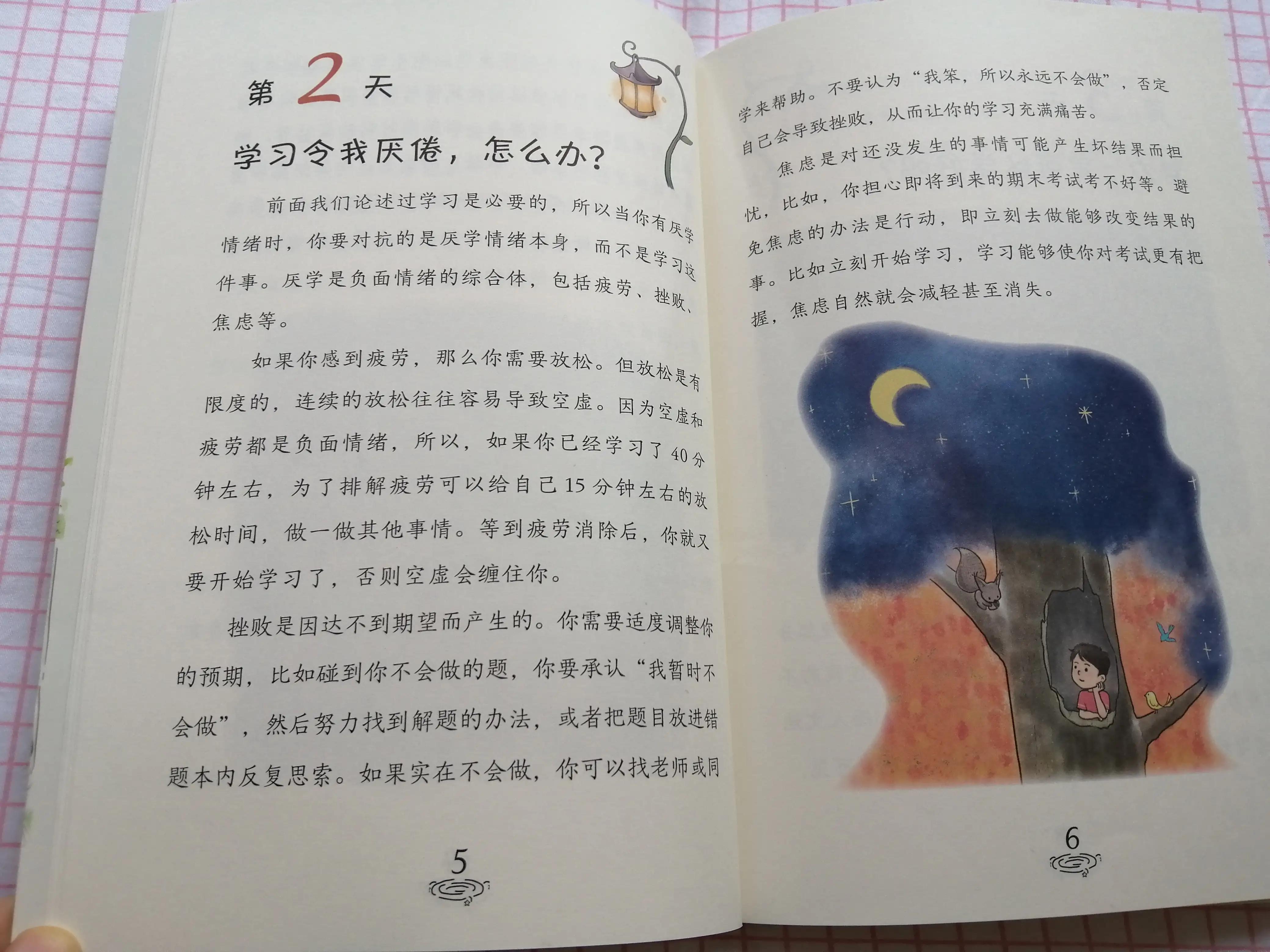 北大学长刘嘉森谈高考学习,清华北大学霸都是怎么成功的