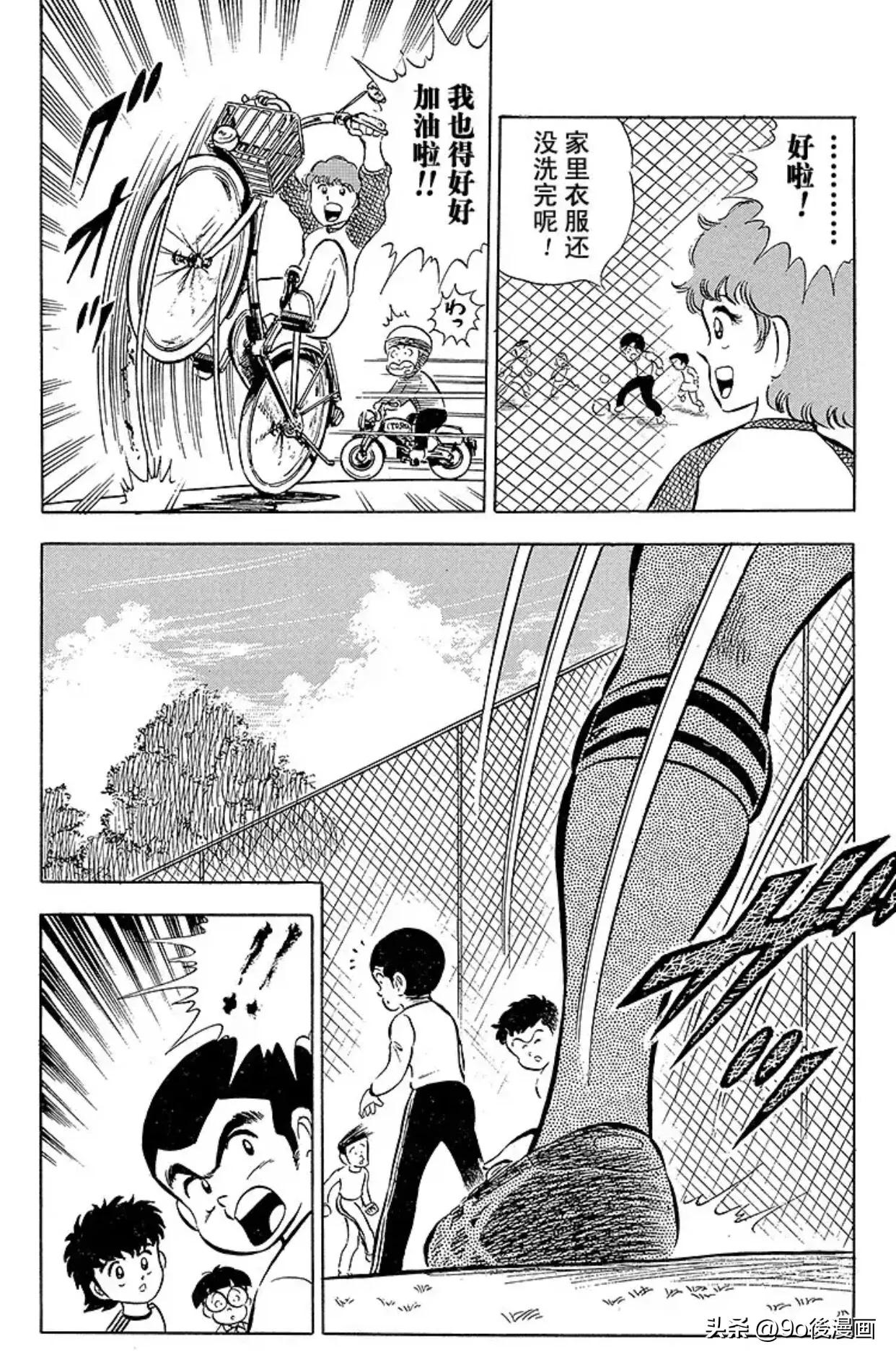 新足球小将第三季,新足球小将南葛队三连冠