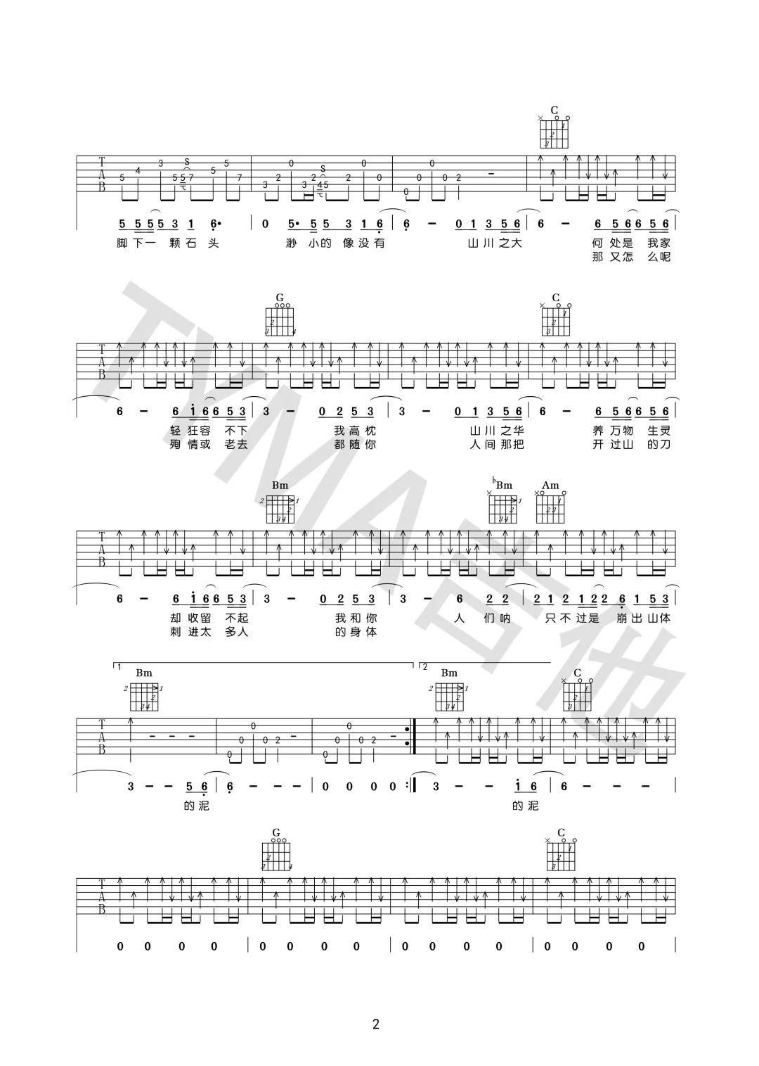 TYMA吉他课堂｜李荣浩《山川》王一吉他教学（附谱）