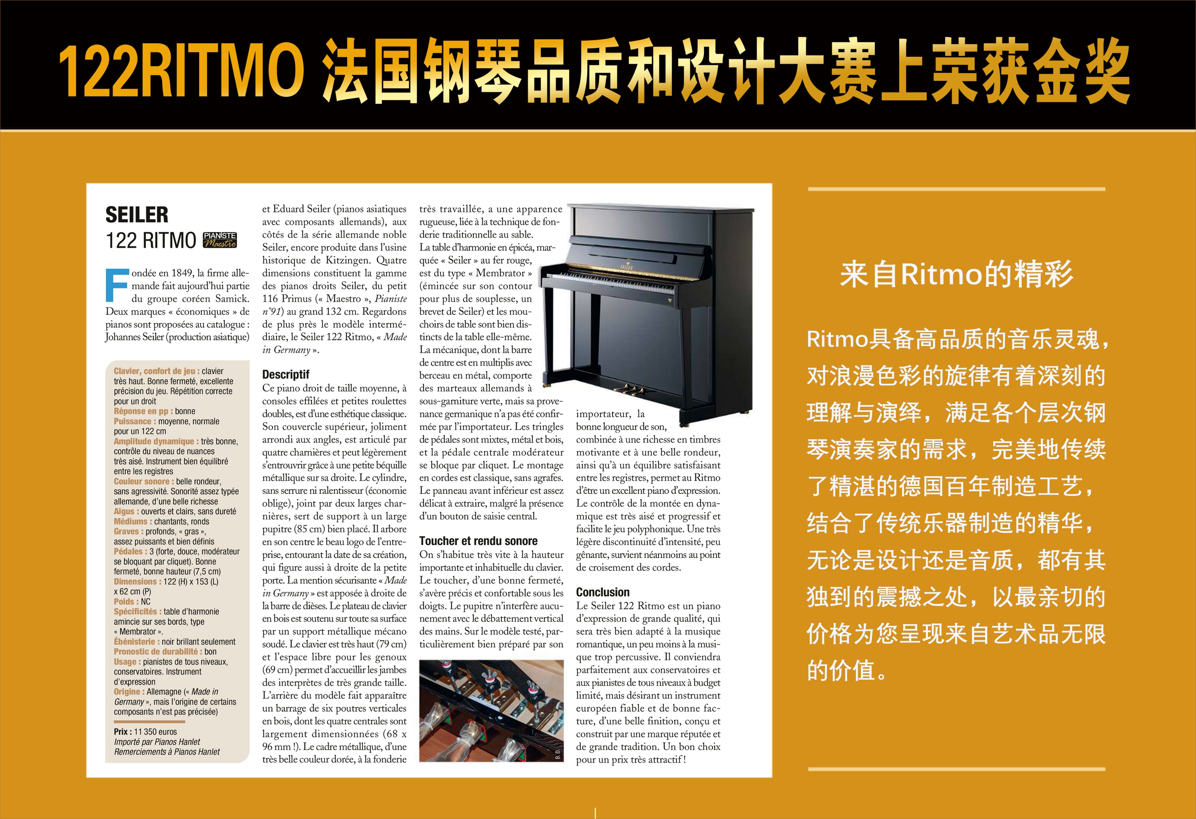 赛乐尔钢琴哪款最好,赛乐尔钢琴gs120价格