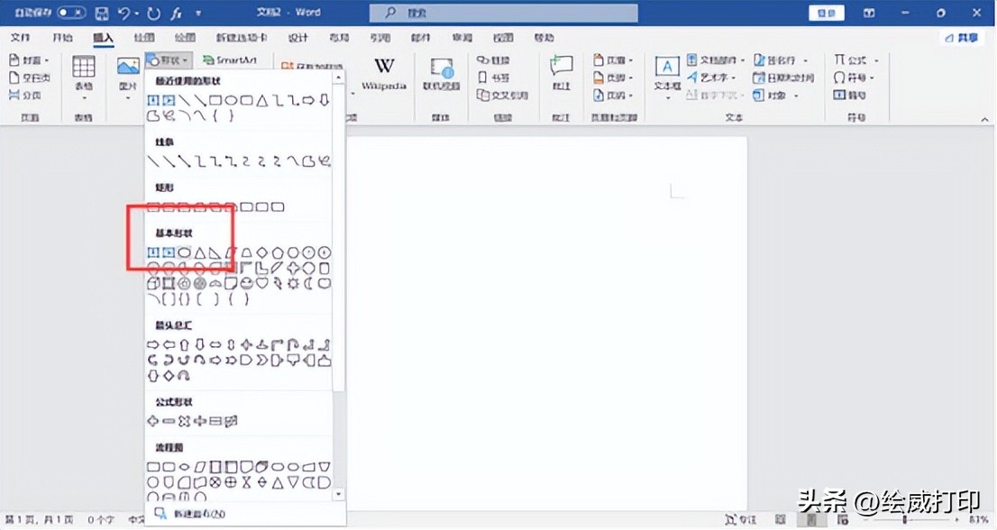 不用印章机怎么制作印章,不用电脑做印章