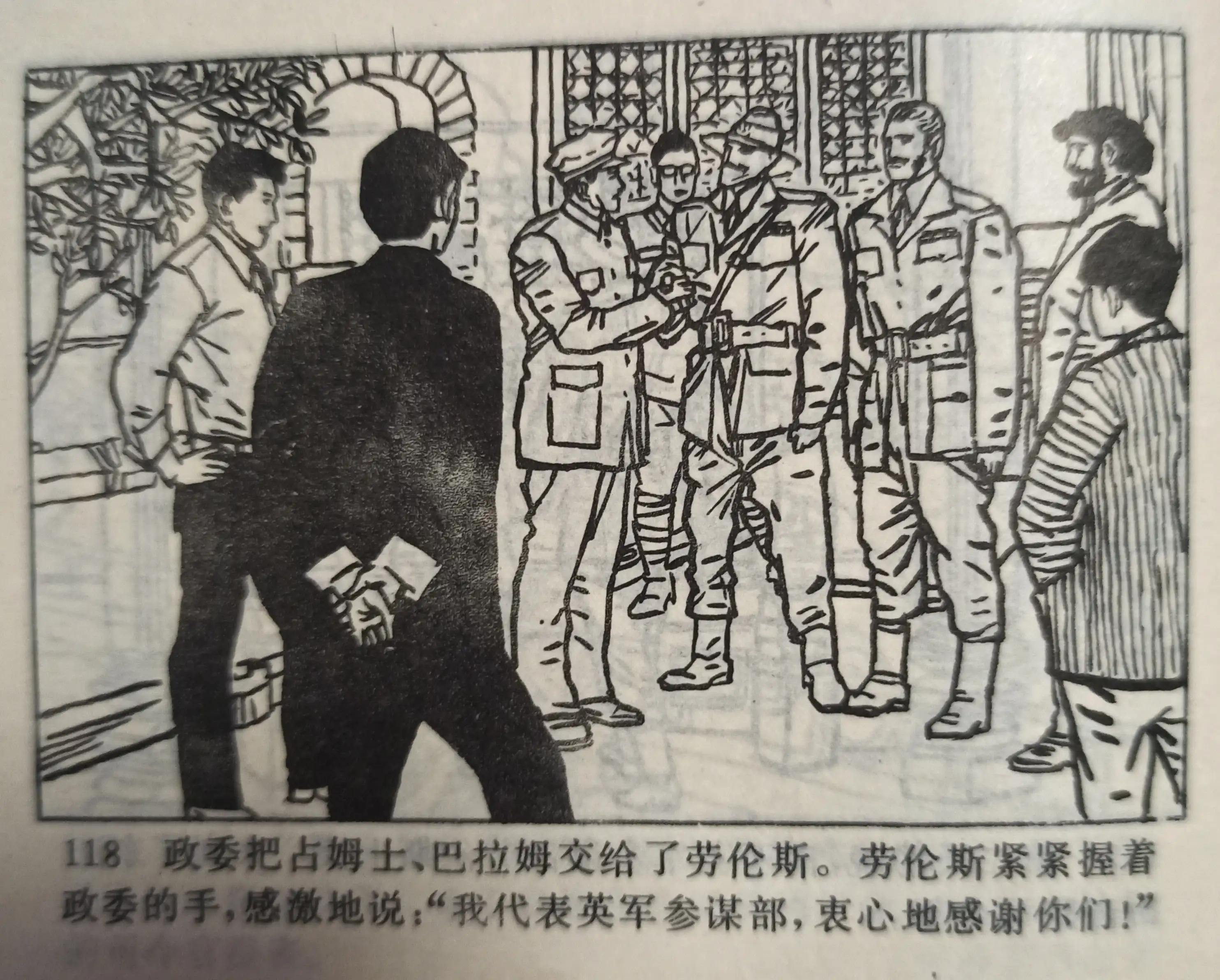 连环画图片大全8张,连环画展示图片大全