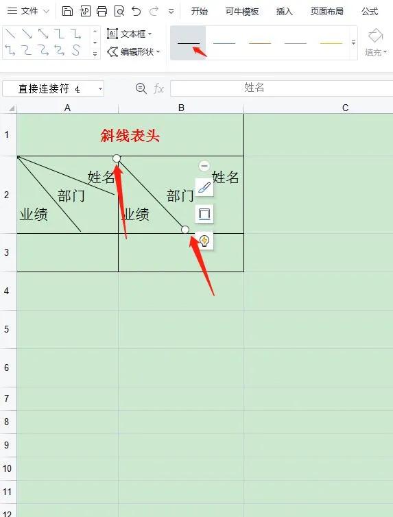 考勤表斜线表头制作,word表头斜线制作