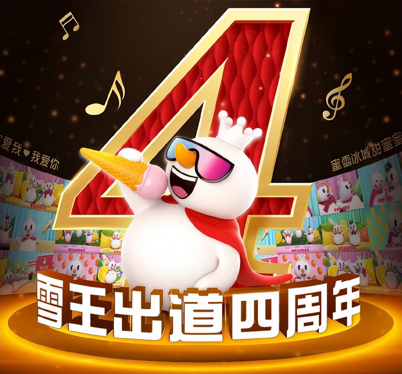 蜜雪冰城洗脑新方式,蜜雪冰城洗脑神曲营销启示