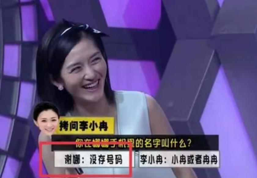 谢娜李小冉最后一次同框,谢娜李小冉再也回不去的闺蜜情