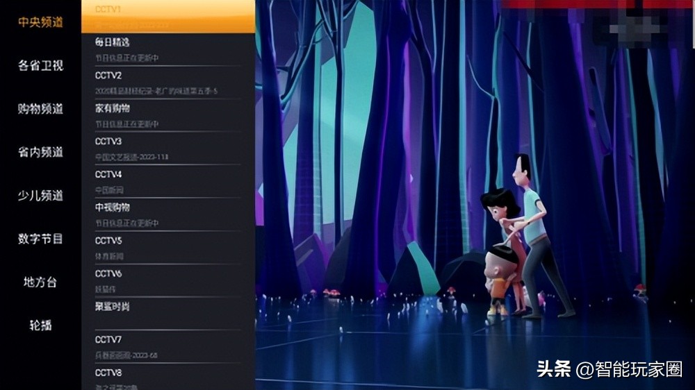 华为电视上看直播用哪个软件,华为电视什么应用可以看电视直播