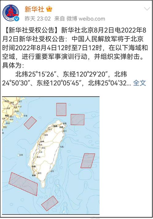 佩洛西深夜窜访台湾：国人怒了，但中国人没有输