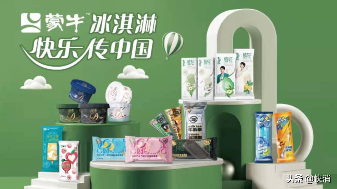蒙牛的产品线和产品组合,蒙牛雪糕的品牌文化