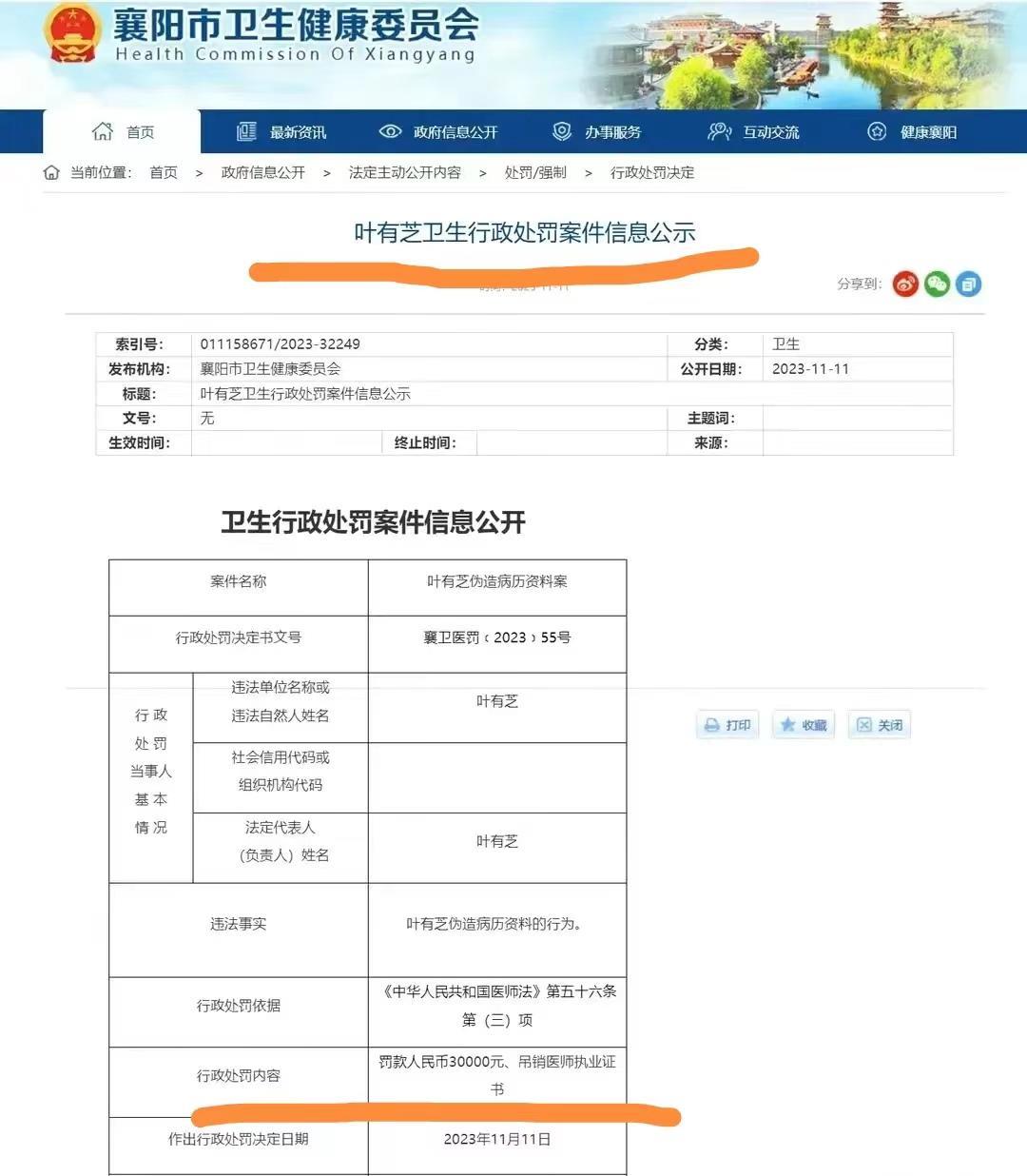 鍋ユˉ鍖婚櫌鐜扮姸,鍋ユˉ鍖婚櫌浜嬩欢姊崇悊