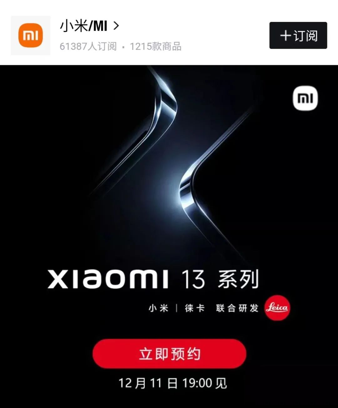 小米13pro实体店降价了吗,小米13pro开卖了吗