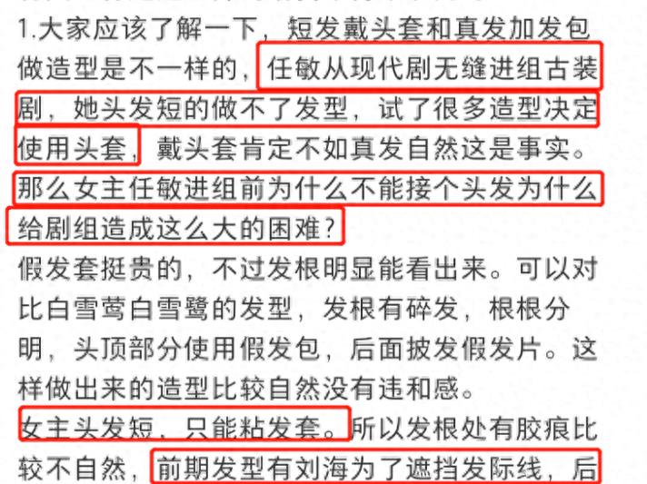 古装鬓角怎么弄的,古装剧鬓角处理