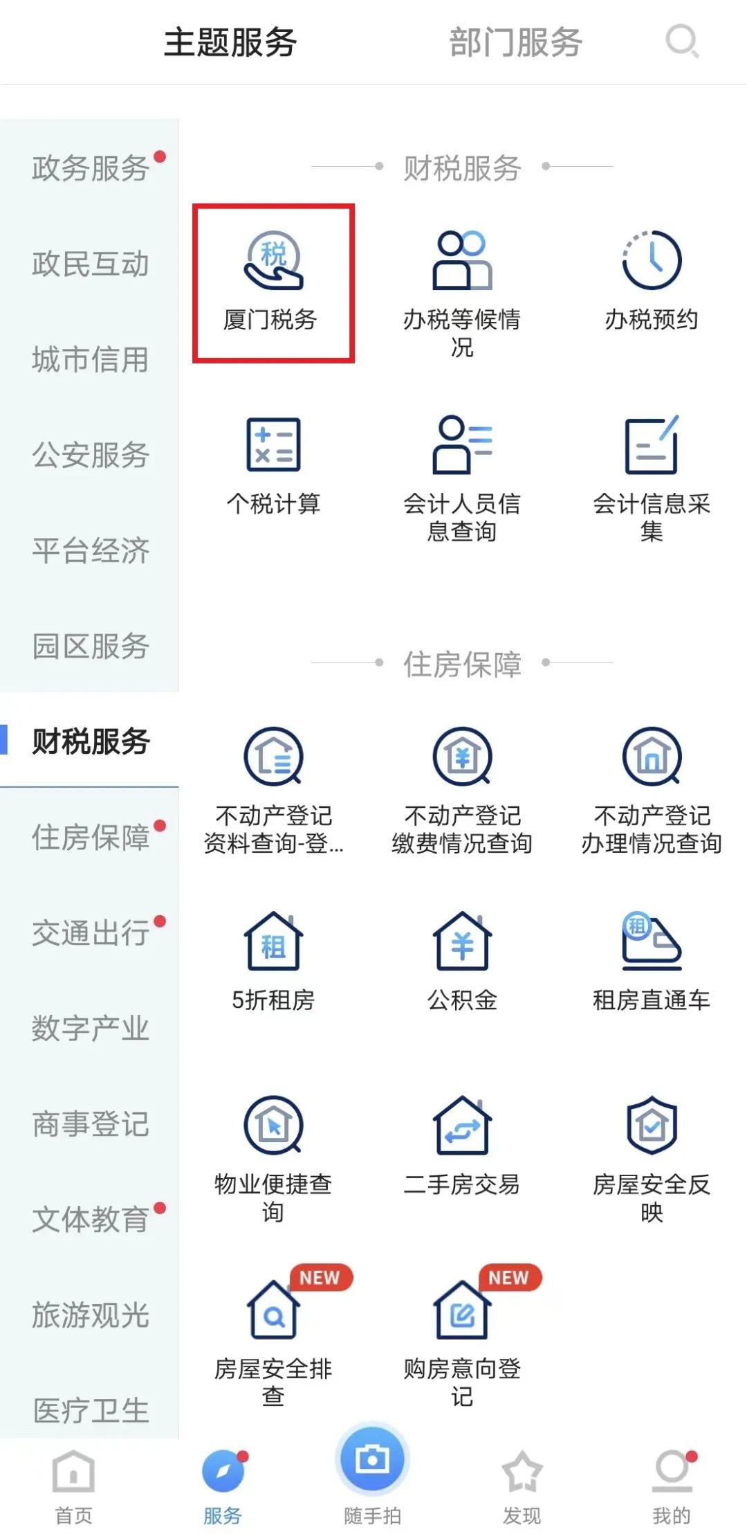社会保险费缴费证明怎么开具,河北税务公众号个人缴费证明开具