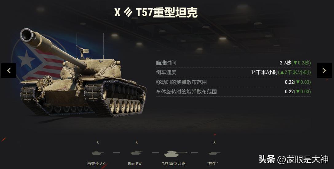 坦克世界1.22版本坦克加强,坦克世界t57加强后值得买吗