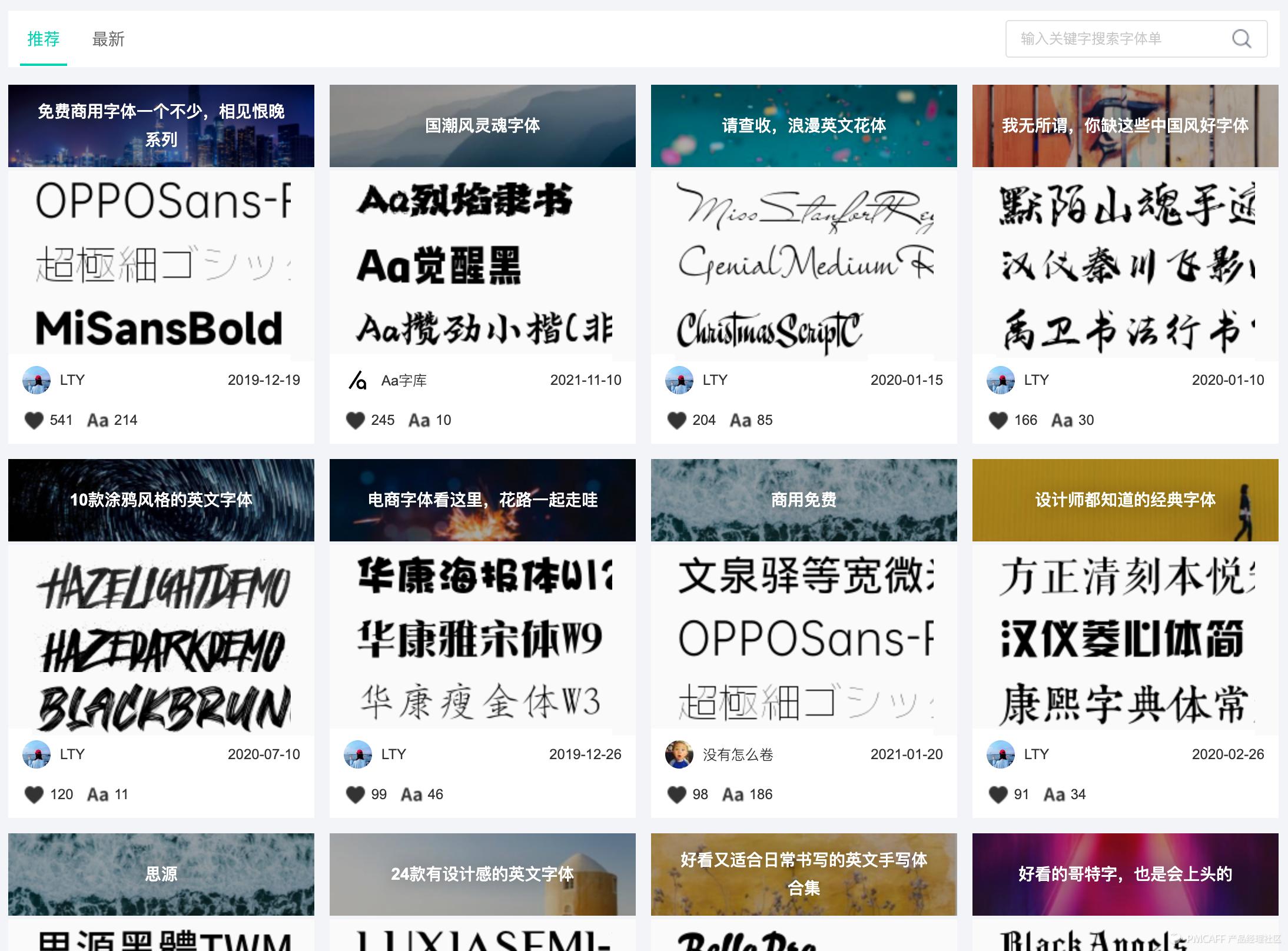 logo设计好用的字体,logo的字体怎么设计才更清晰