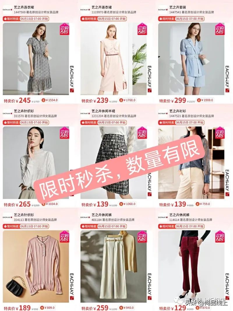 深圳艺之卉女装,艺之卉女装质量怎么样