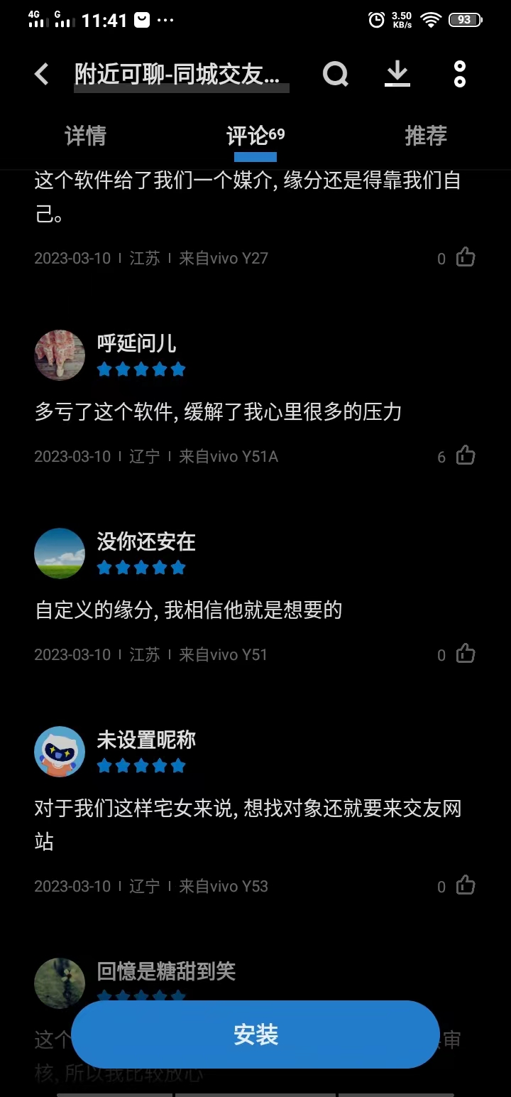 *子骗**附近可聊APP，2023给未婚男人的忠告！真心伤不起！