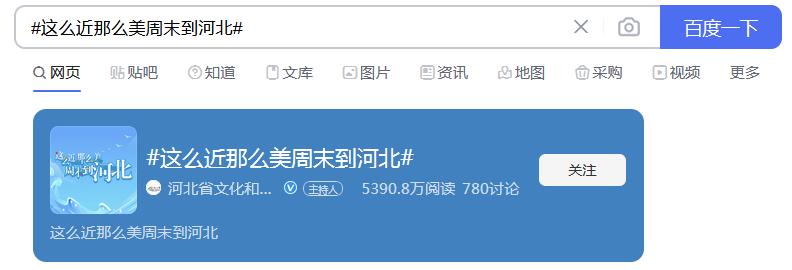 “用脚步丈量城市用好奇探索生活”，宝藏河北第三季「遇见好时光」圆满收官！