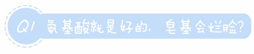 你的洗面奶上黑名单了吗,你的洗面奶在黑榜上吗