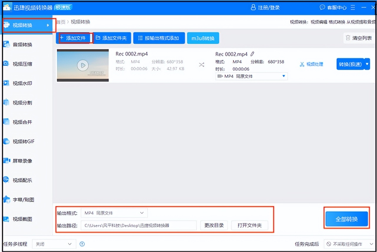 视频怎么转m4v格式？看完教会你