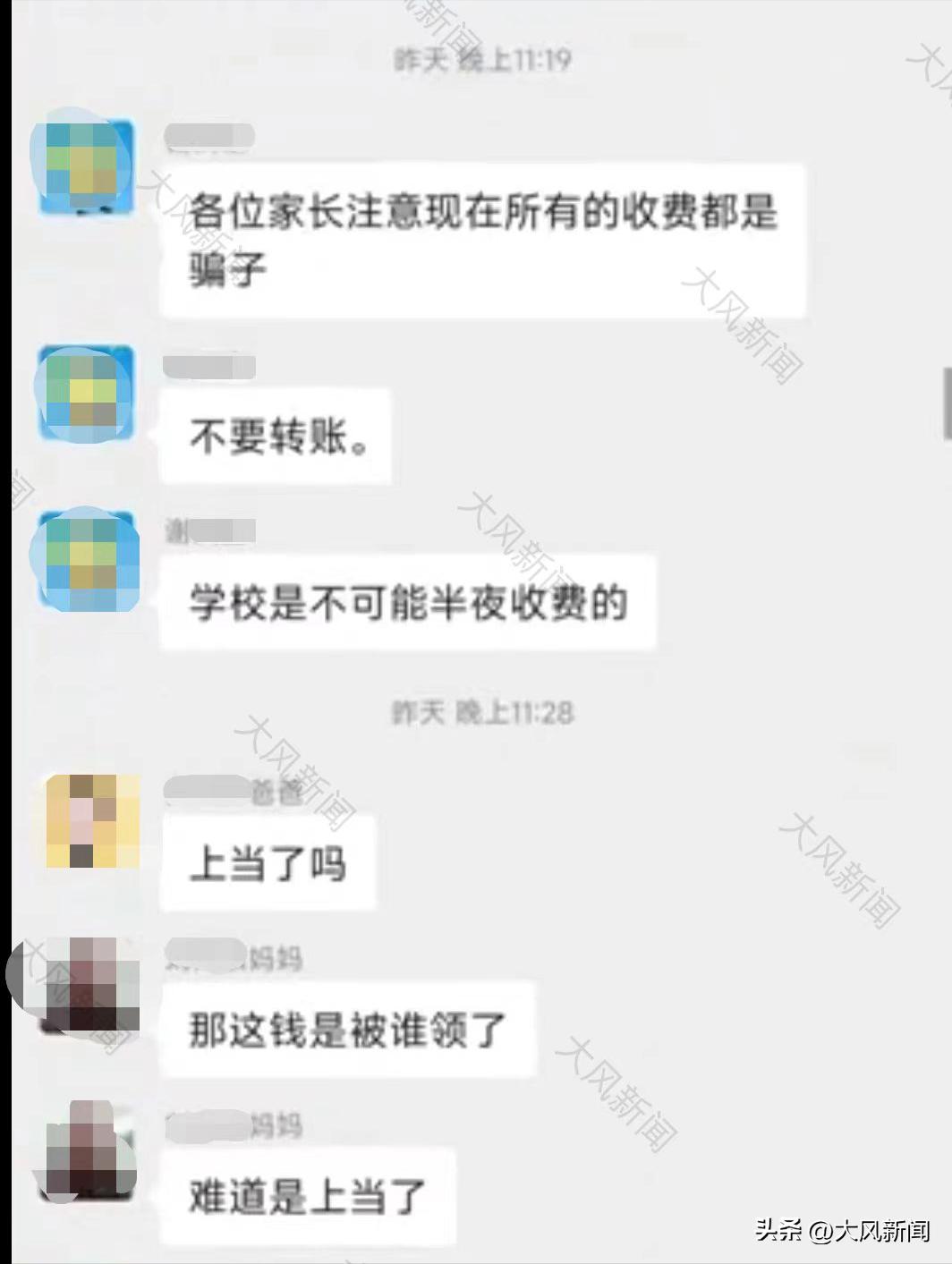 中学生冒充班主任进家长群诈骗,四名男子网上冒充老师诈骗家长