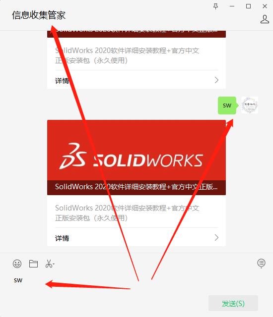 solidworks2021安装包及教程,solidworkselectrical安装教程