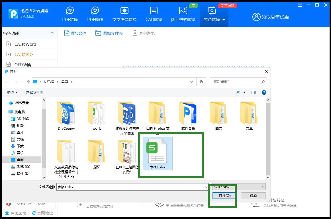 excel如何翻译整篇文档,excel怎样全部翻译成英语