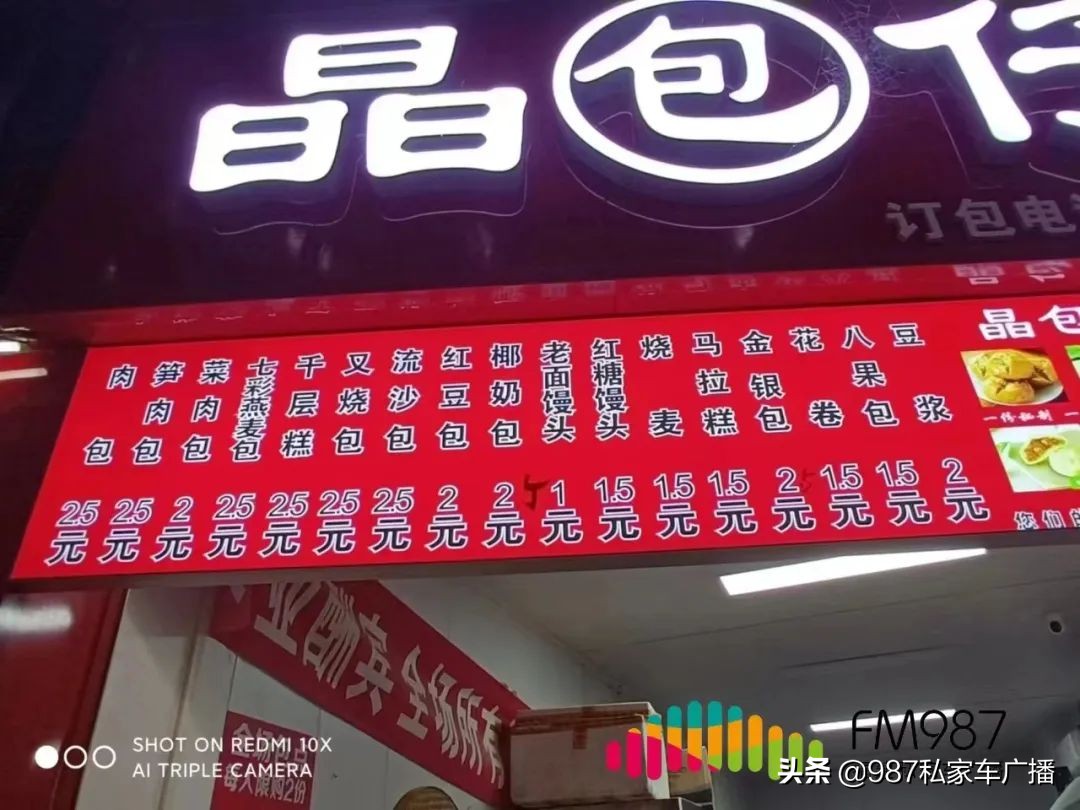 福州一单位聚餐买180个包子，吃之前包子突然涨价了