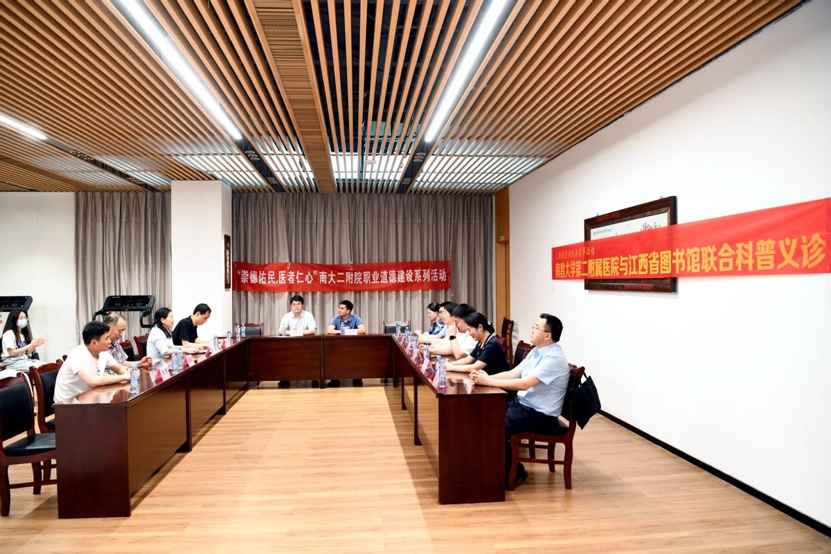 深化内涵促进发展：南昌大学二附院加强医务人员职业道德建设初见成效