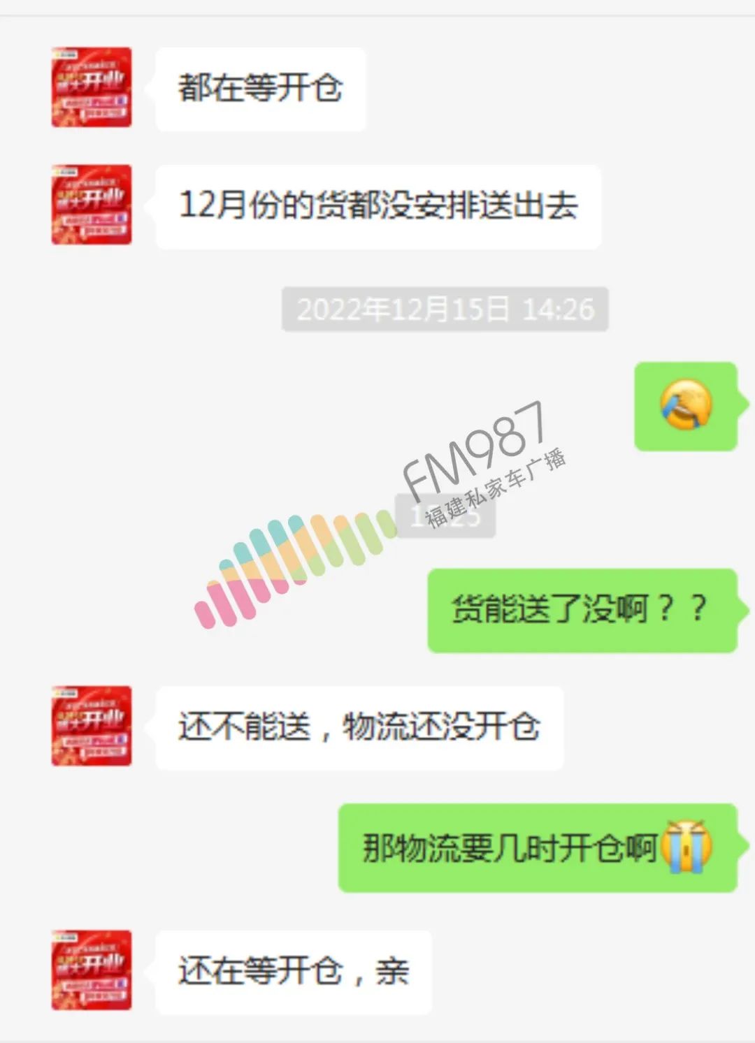 福州郑先生投诉国美“发不了货”，店员回应：公司资金困难