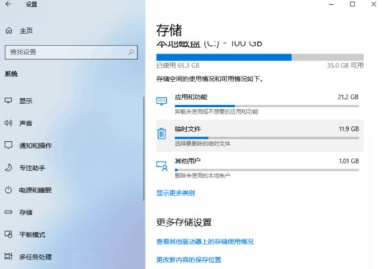 win7电脑卡顿反应慢怎么处理,电脑卡顿反应慢怎么办c盘清理