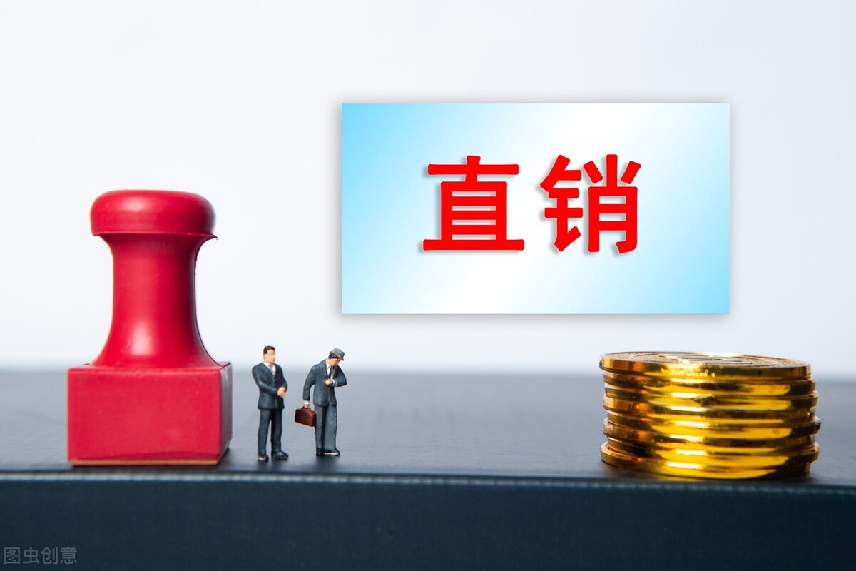 堂嫂入了变相传销还不肯承认，花了68800入会两年后毛都没捞着