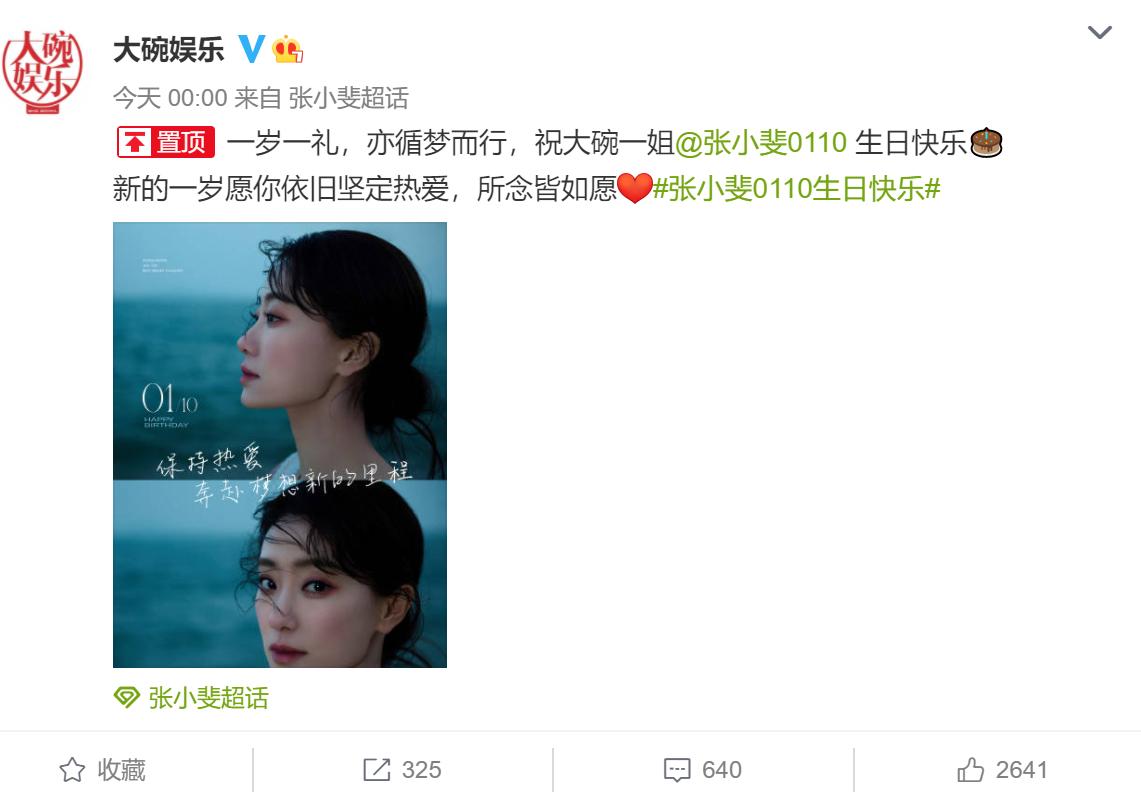 张小斐穿衣品味真不俗,张小斐晒生日视频