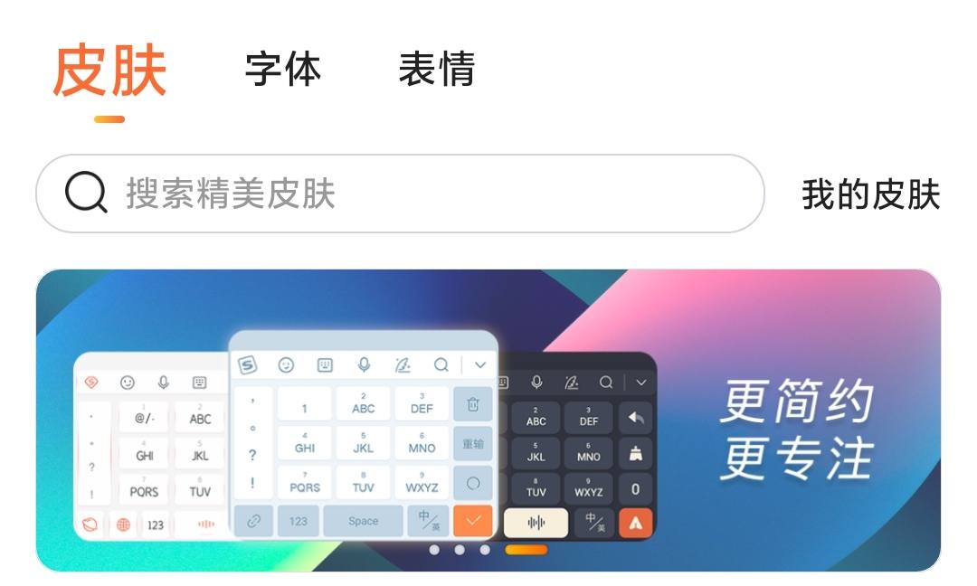 好用的手机输入法有哪些,手机目前最好用的输入法