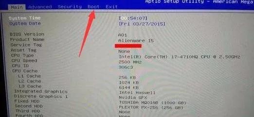 外星人怎么设置u盘启动,外星人笔记本怎么进入u盘启动