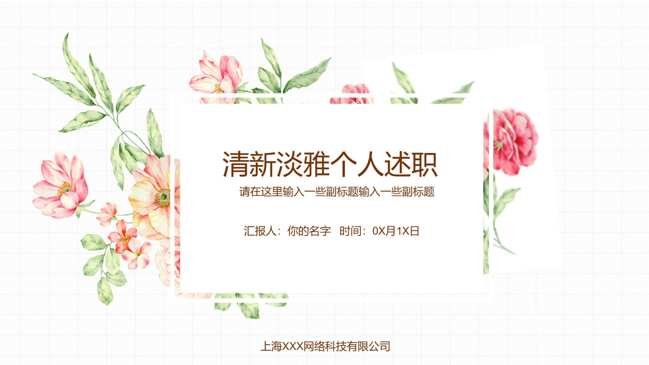 哪里有免费的述职报告ppt模板,个人述职报告ppt模板从哪里下